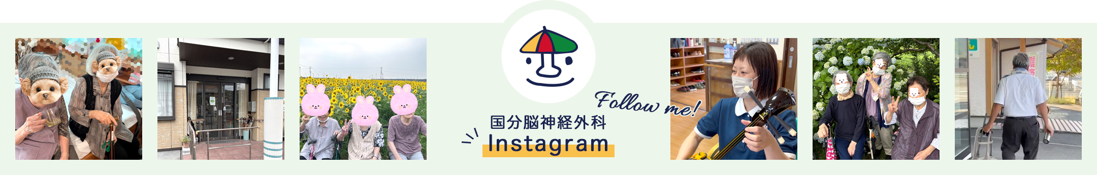 国分脳神経外科　インスタグラム