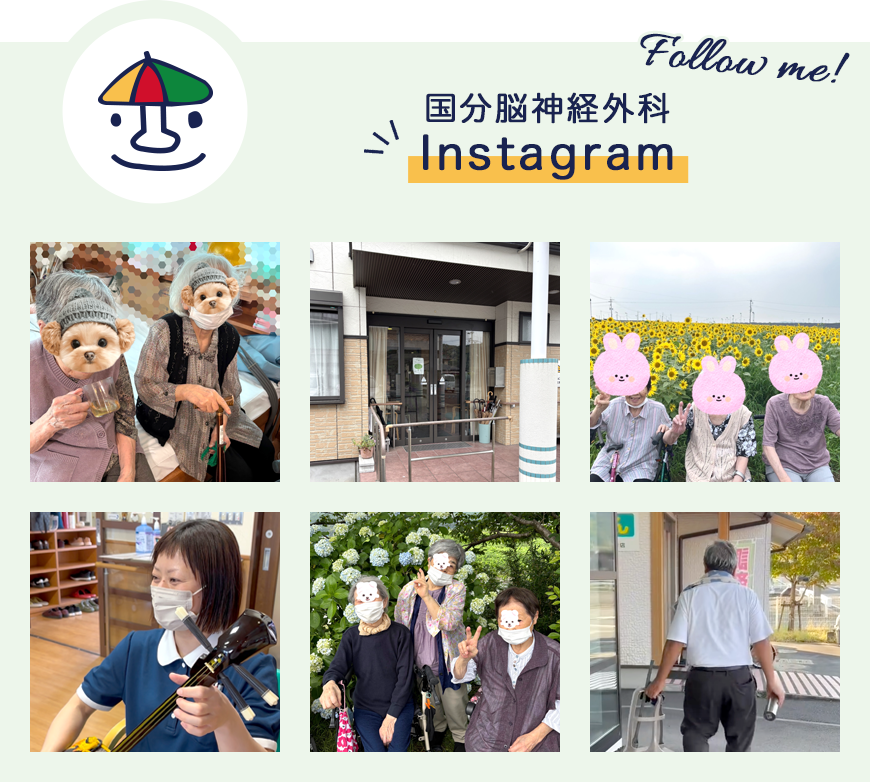 国分脳神経外科　インスタグラム